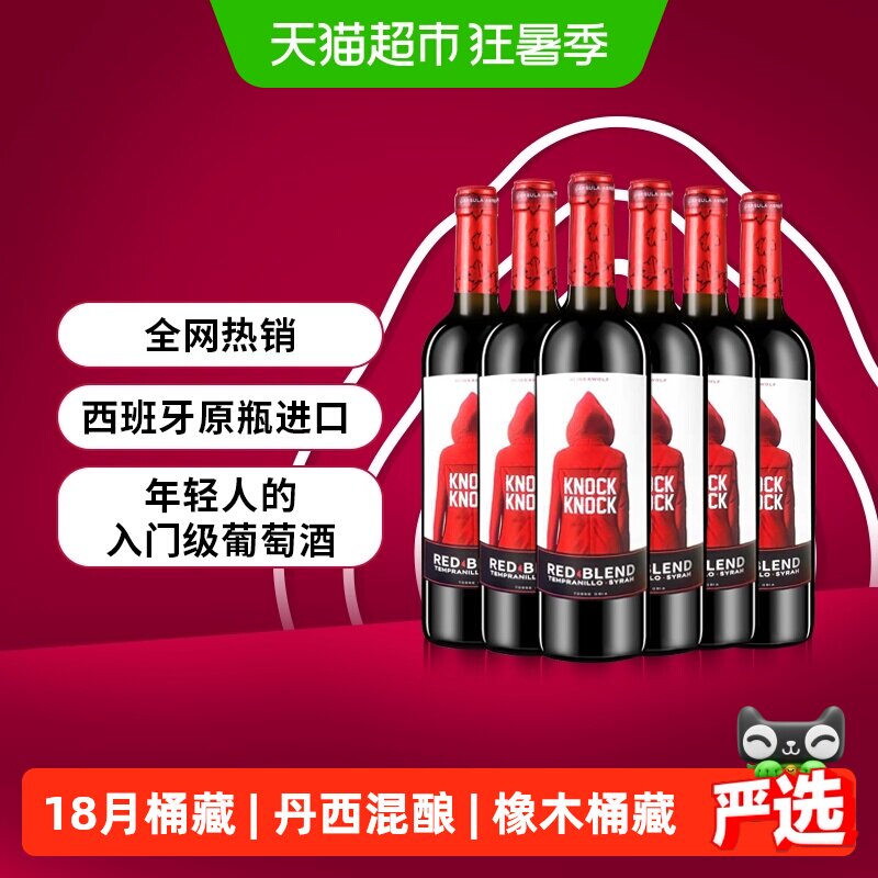 奥兰小红帽干红葡萄酒750ml*6支装正品原瓶进口红酒