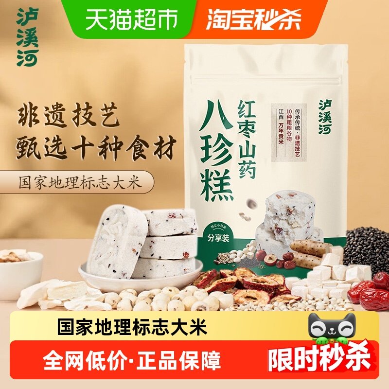 泸溪河红枣山药八珍糕养生糕点米糕零食代餐营养早餐点心办公室,零食/坚果/特产,中式糕点/新中式糕点,淘宝优惠券,粉丝福利购,淘宝优惠卷