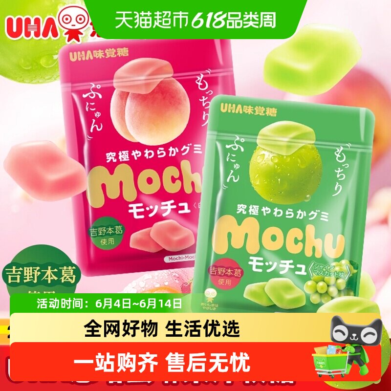 UHA悠哈蜜咻果汁软糖日本进口味觉糖果零食白葡萄桃子味超软糖