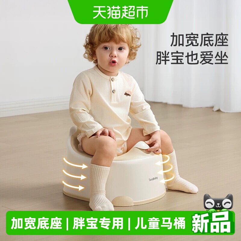 taoqibaby便捷小马桶儿童坐便器图片
