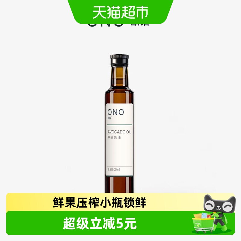 欧诺牛油果油旺火快炒250ml图片