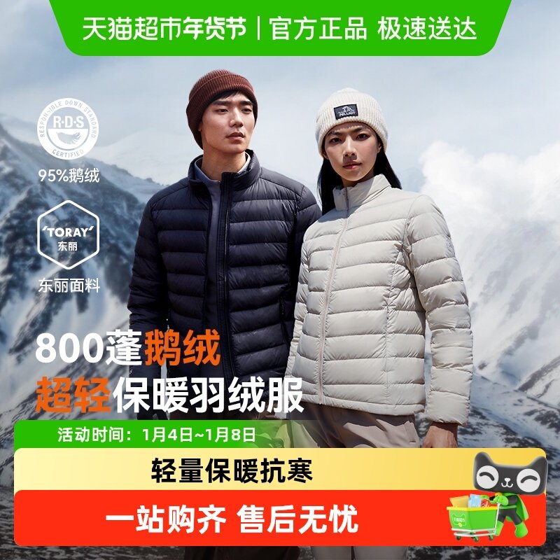 【经典2.0】伯希和户外800蓬轻薄排骨羽绒服女鹅绒男冲锋衣内胆冬
