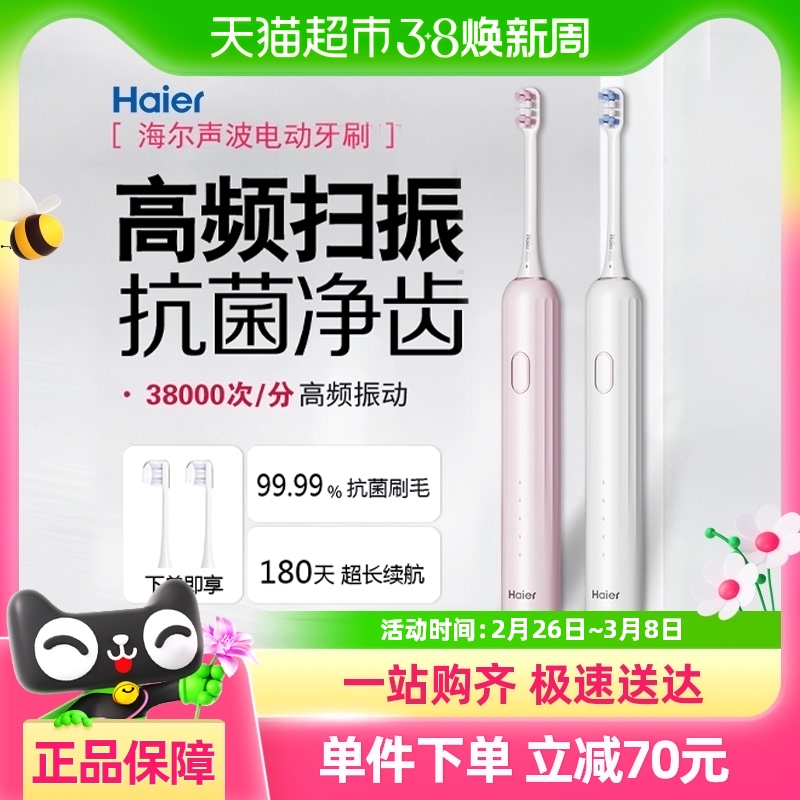 Haier/綯ˢװŮ˳ʽԶëˮ65.55Ԫ