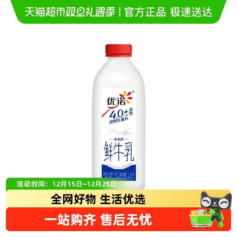 yoplait/优诺低温奶