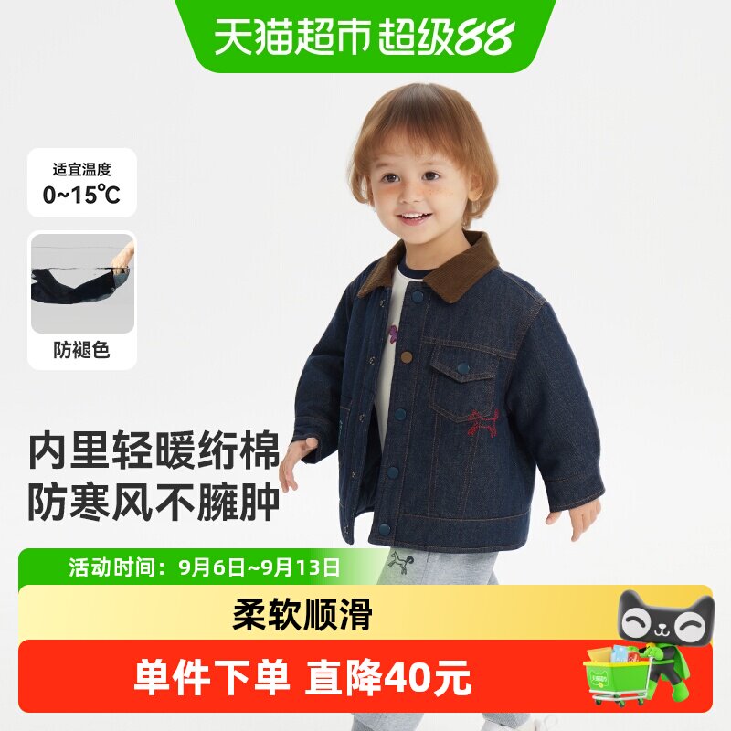 [大师联名绗棉]齐齐熊宝宝牛仔夹棉外套男童女童棉服保暖儿童棉袄
