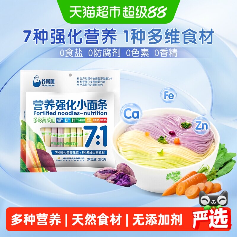 谷妈咪宝宝蔬菜面自然香甜280g图片
