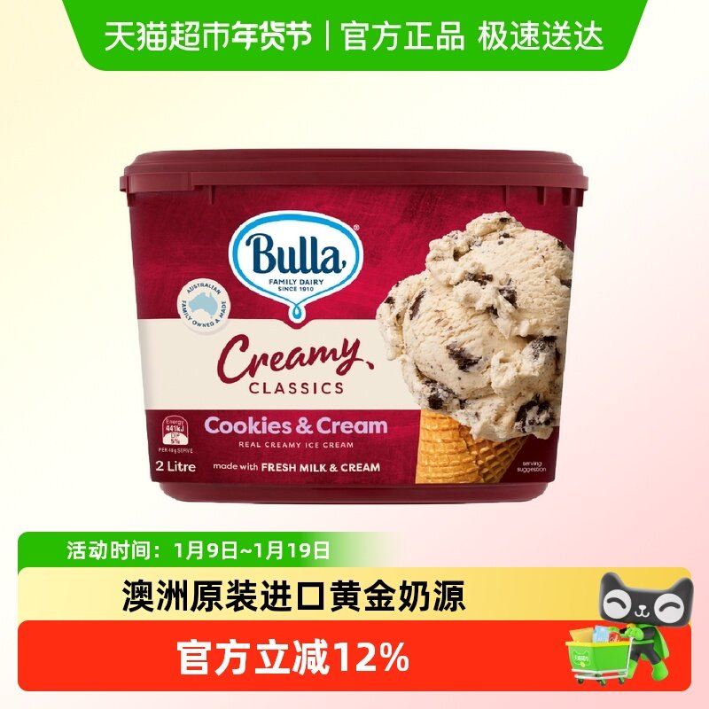 Bulla布拉经典桶装冰淇淋2L/960克奶油曲奇味