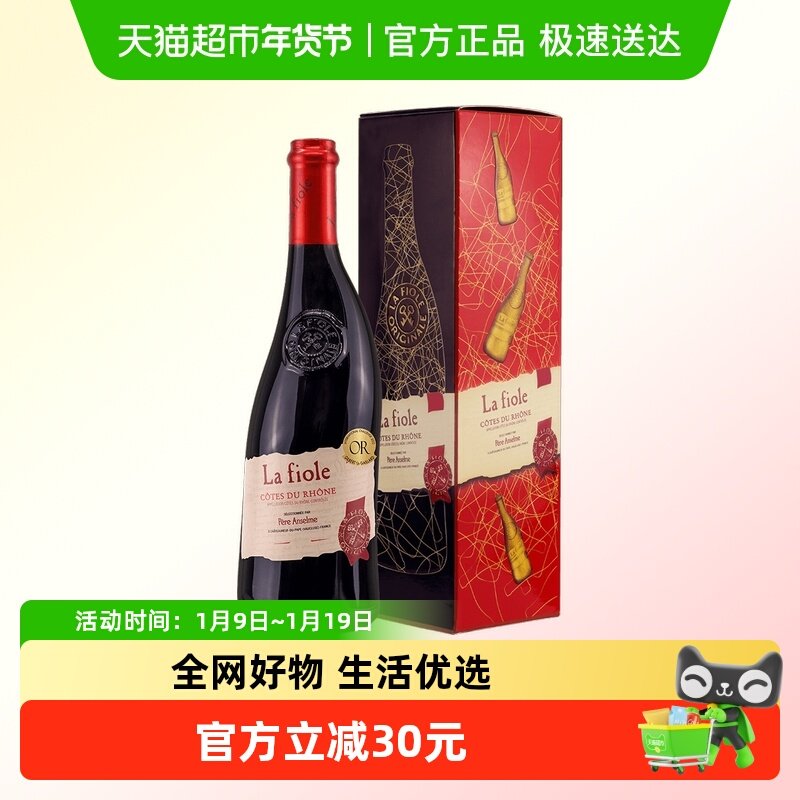 歪脖子红酒隆河干红葡萄酒金奖干红法国原瓶进口