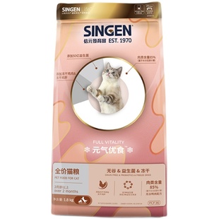 singen信元发育宝元气优食无谷冻干猫粮幼猫成猫粮全价猫粮5.4kg