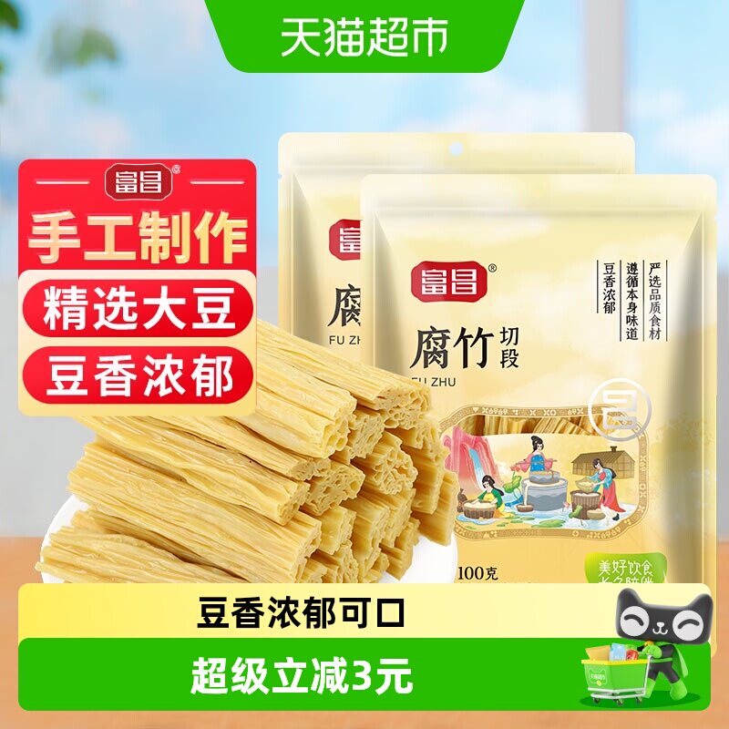 富昌精品腐竹段100g*2袋图片