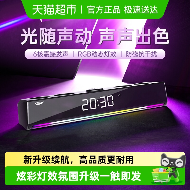 索爱台式家用KTV蓝牙电脑音响