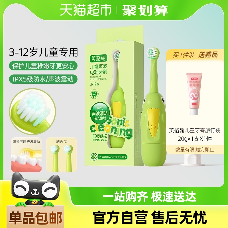 Ӣ񺲶ͯ綯ˢ3-6-12걦ȫԶëˢͷ+28.4Ԫȯ
