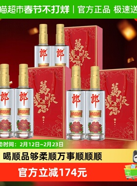 郎酒顺品郎金盖兼香型白酒45度480ml*2瓶*3盒纯粮食酒送礼光瓶酒