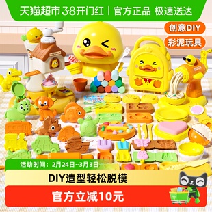 儿童彩泥冰淇淋机橡皮泥过家家无毒女孩手工DIY面粉黏土新年玩具