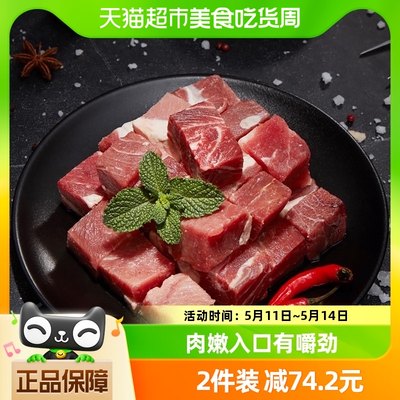 大庄园进口牛腩1kg×1袋