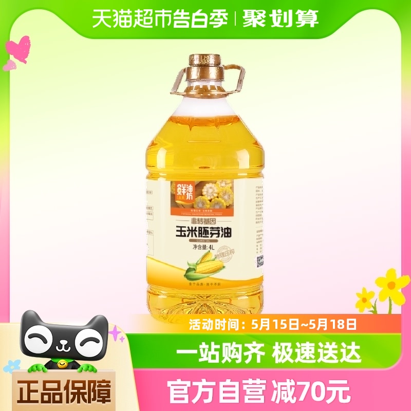 金胜食用油4L×1桶非转基因