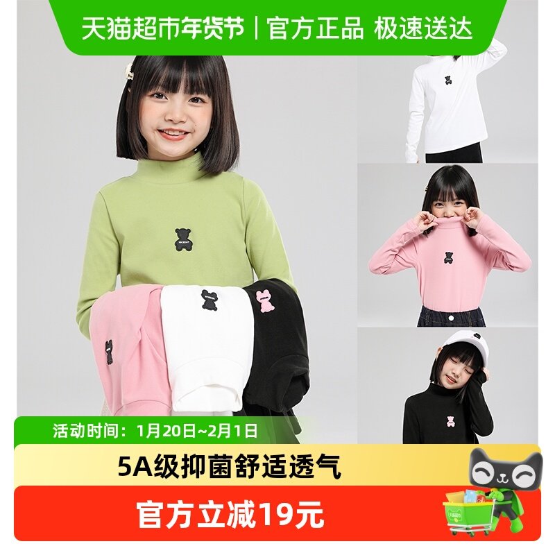 左西女童打底衫半高领儿童内搭秋冬款2025新款女孩保暖衣长袖T恤,童装/婴儿装/亲子装,T恤,淘宝优惠券,粉丝福利购,淘宝优惠卷
