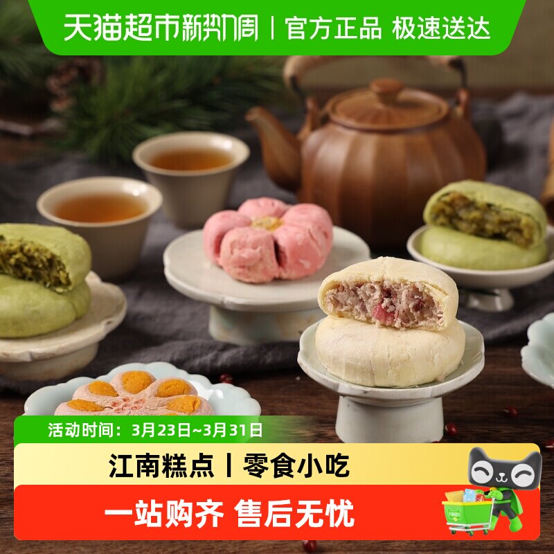 知味观鲜花酥玫瑰花饼老字号零食小吃茶点酥饼干糕点杭州特产