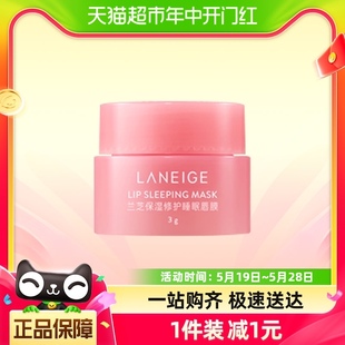 Laneige 修护 莓果味 睡眠唇膜3g淡化唇纹滋润 兰芝保湿