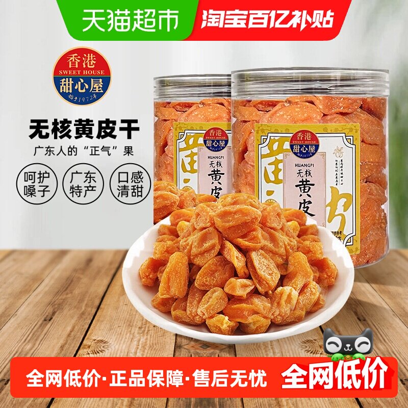 �������޺˻�Ƥ��250g��2�� 32.9Ԫ