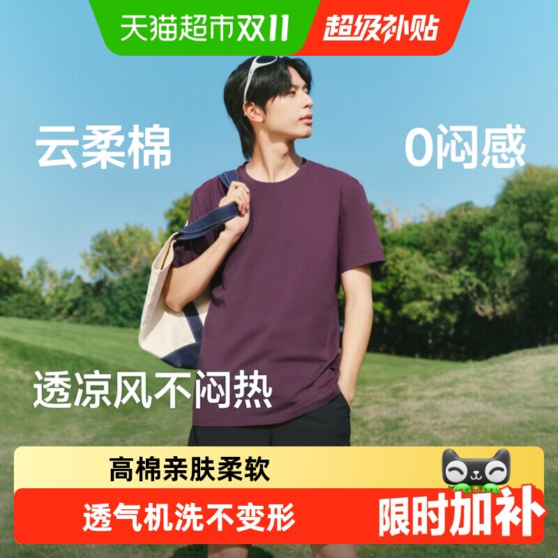 蕉下男士透气棉质上衣久穿舒适