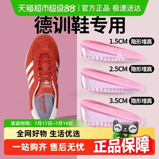 隐形不累脚samba足弓1cm 垫半垫女款 适用于阿迪达斯德训鞋 内增高鞋