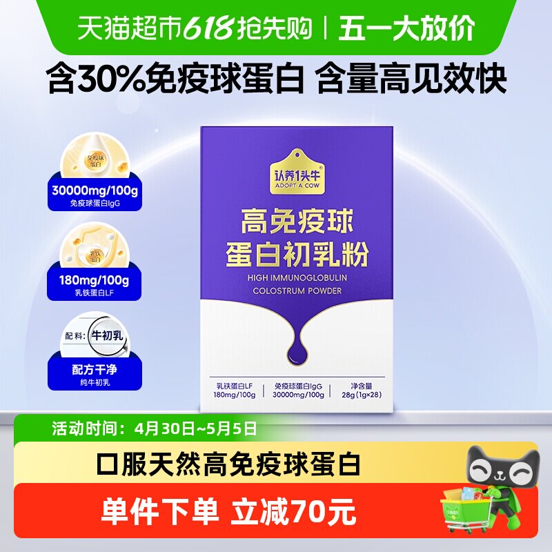 ����һͷţ���鵰��1g*28��ԭζ 1��  117.06Ԫ