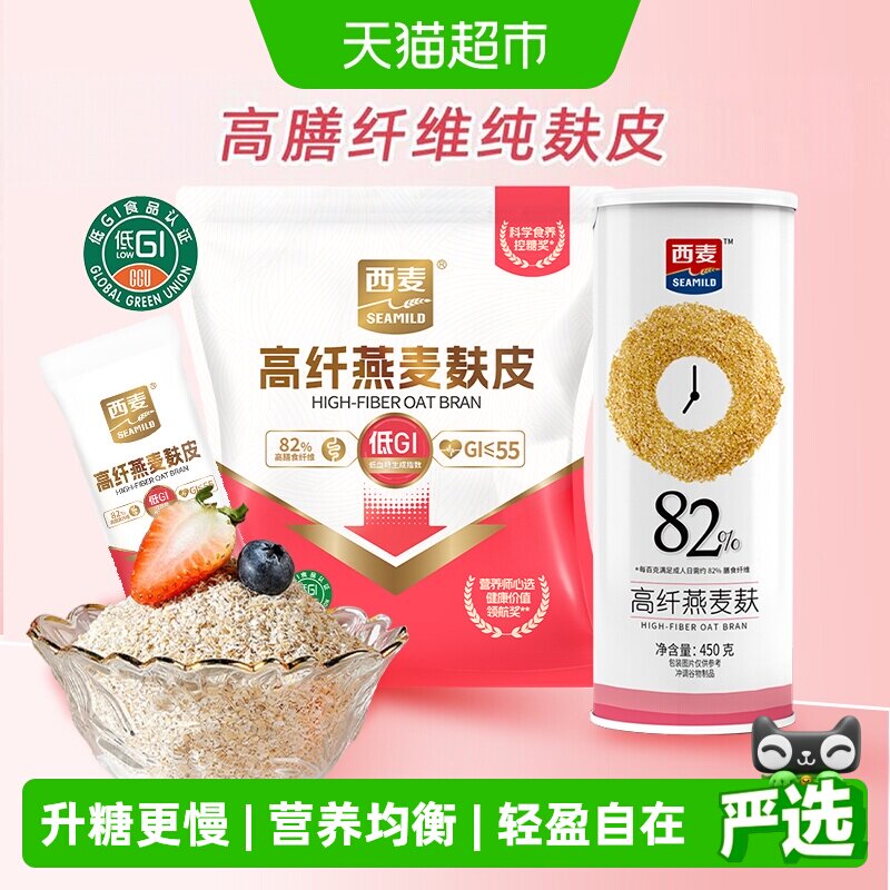 西麦低GI高纤燕麦片健康早餐图片