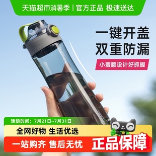 茶花水杯便携男女小学生儿童上学专用大容量塑料杯子夏日运动水壶