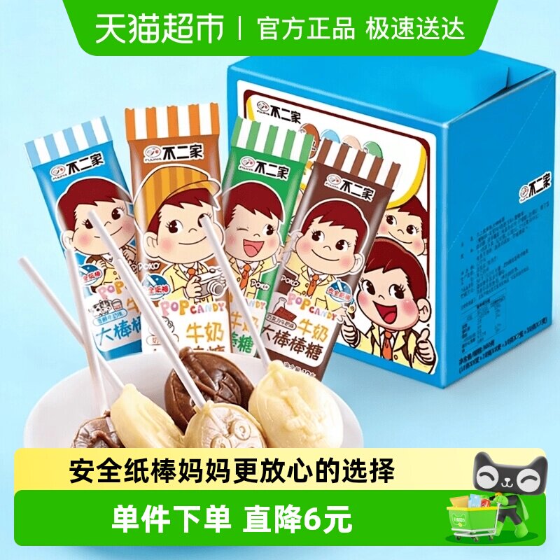 不二家牛奶大棒棒糖300g*1盒牛奶糖儿童安全纸棒糖果零食独立包装