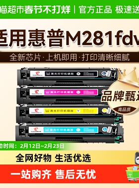 图盛适用惠普M281fdw硒鼓M281fdn M281cdw打印机HP202A墨盒CF500A