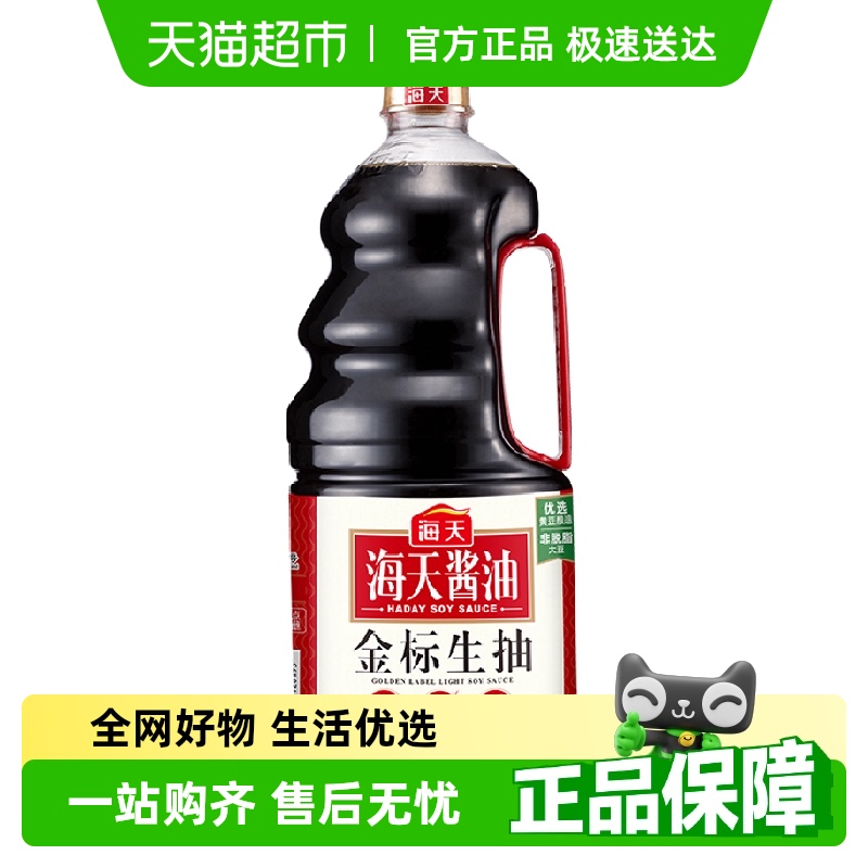 海天金标生抽酱油1.9L×1瓶