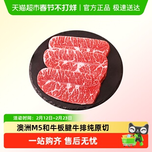 澳谷牧场澳洲M5和牛板腱牛排原切谷饲牡蛎牛肉新鲜雪花牛扒食材