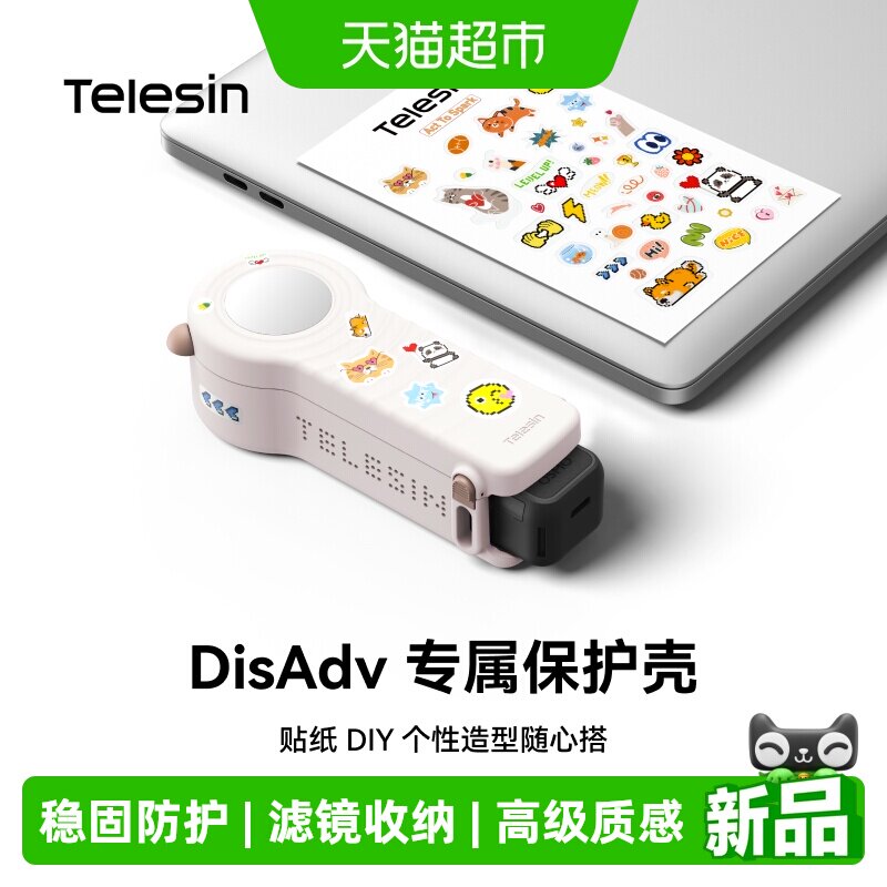TELESIN适配大疆pocket4/3保护壳图片
