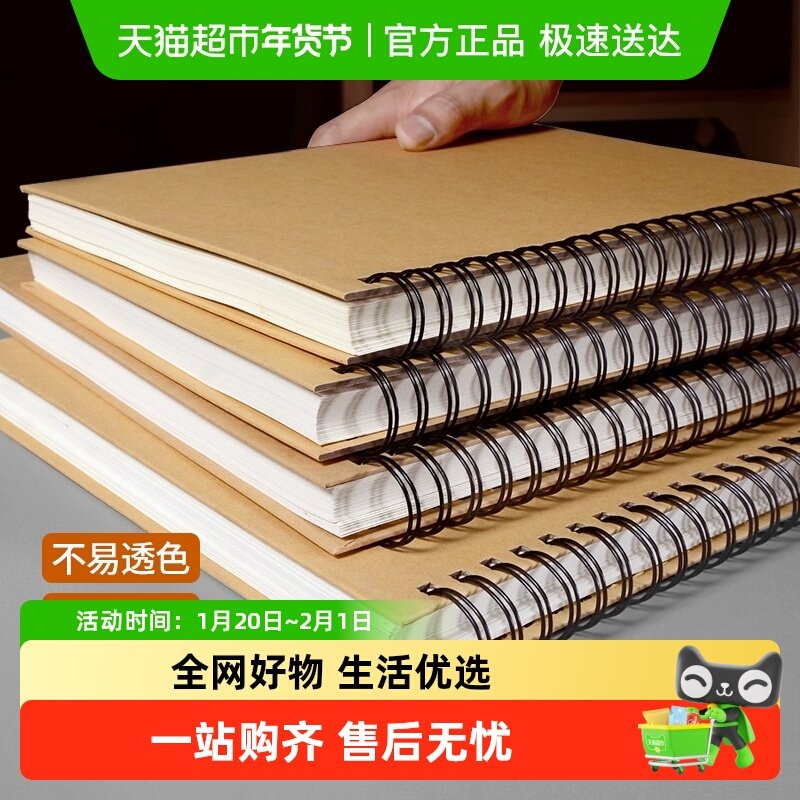 水粉本加厚绘画本8K美术生专用水粉纸A4水彩纸铅画纸速写纸画画本,文具电教/文化用品/商务用品,素描/速写本,淘宝优惠券,粉丝福利购,淘宝优惠卷