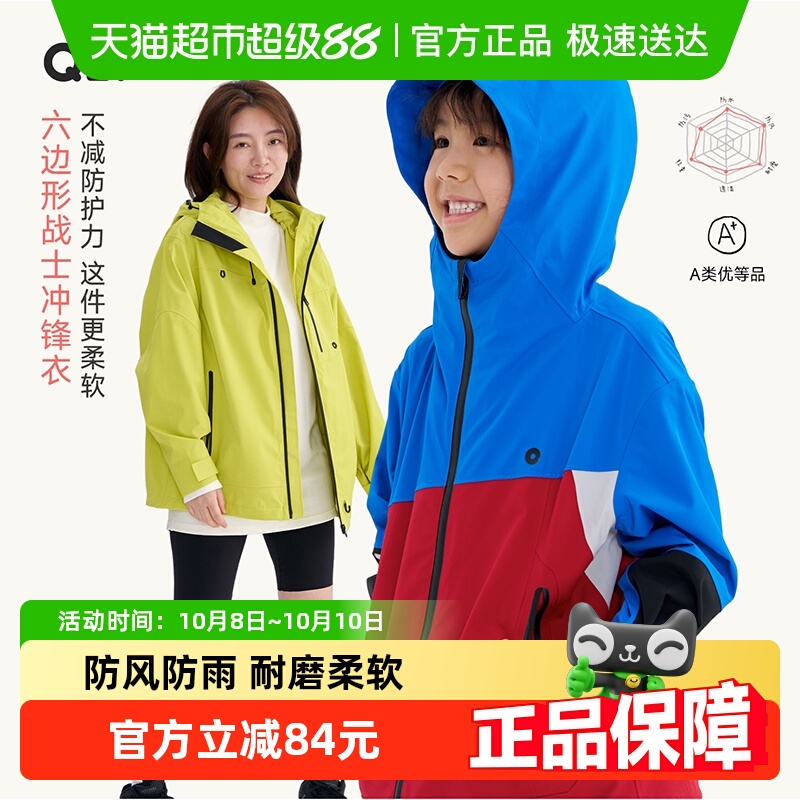 Q21六边形战士三防冲锋衣外套