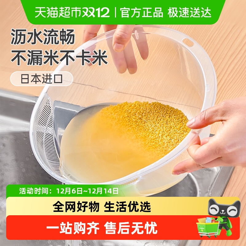 家物语日本进口厨房神器洗米筛