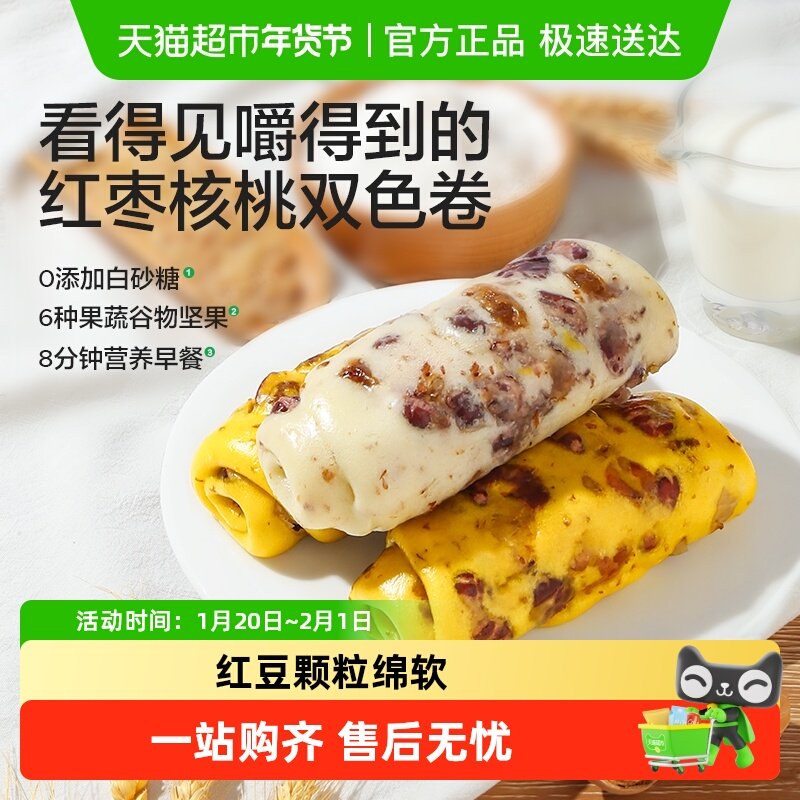 宝宝馋了红枣核桃馒头卷无添加白砂糖儿童早餐速食辅食食谱,婴童食品,宝宝小馒头,淘宝优惠券,粉丝福利购,淘宝优惠卷