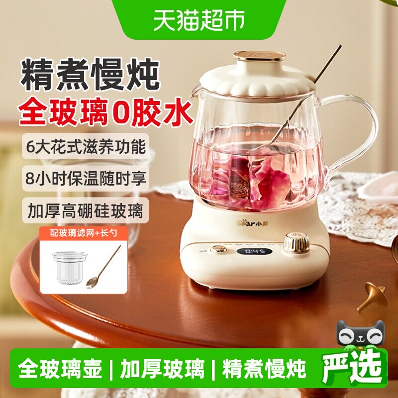 小熊0.4L花瓣纹养生壶防干烧图片
