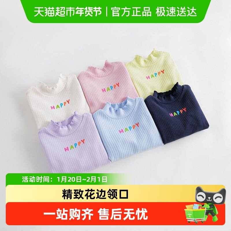 【德绒发热】马克珍妮宝宝秋冬新款 女童半高领打底衫T恤,童装/婴儿装/亲子装,T恤,淘宝优惠券,粉丝福利购,淘宝优惠卷