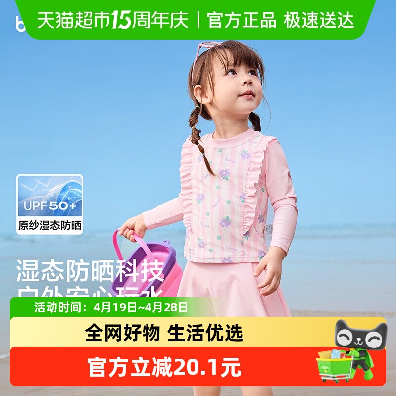巴拉巴拉儿童泳衣女童宝宝2026年新款分体泳装户外防晒耐氯泳衣裙