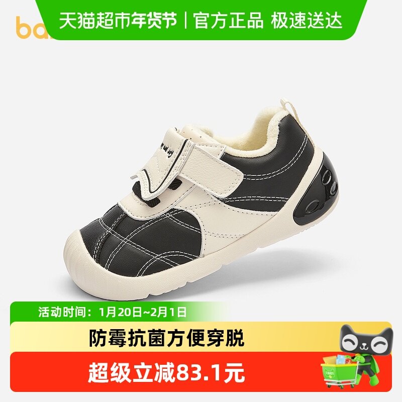 巴拉巴拉童鞋儿童学步鞋婴儿鞋子男女童宝宝鞋防滑2025冬季运动鞋,童鞋/婴儿鞋/亲子鞋,学步鞋,淘宝优惠券,粉丝福利购,淘宝优惠卷