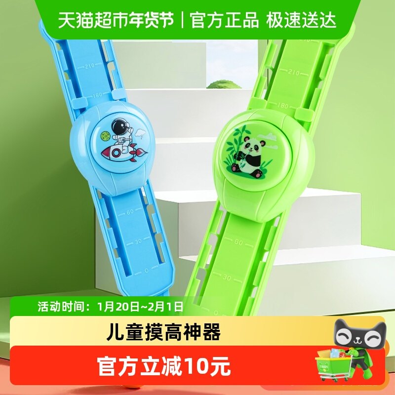 儿童摸高神器计数跳跳高长高助长锻炼增高青少年运动玩具男女孩,玩具/童车/益智/积木/模型,跳跳玩具/跳跃类运动,淘宝优惠券,粉丝福利购,淘宝优惠卷