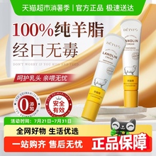 乳头羊脂膏孕妇专用防皴裂哺乳期房滋润保护霜婴儿产后澳洲纯羊毛