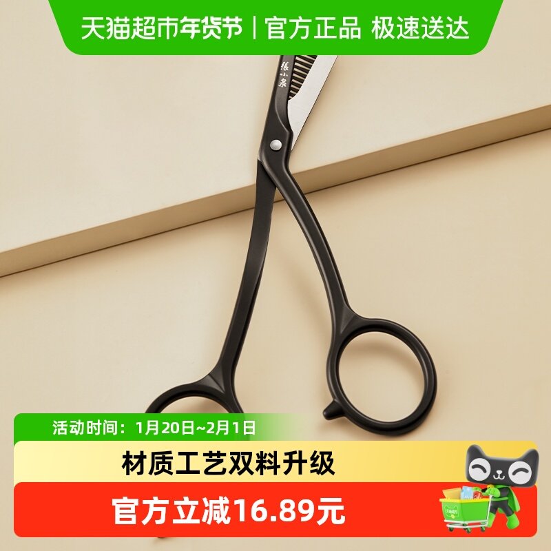 张小泉泉钛全钢眉剪带梳修眉剪刀美容剪子初学者男女士刮眉毛剪刀,家庭/个人清洁工具,鼻毛剪刀,淘宝优惠券,粉丝福利购,淘宝优惠卷