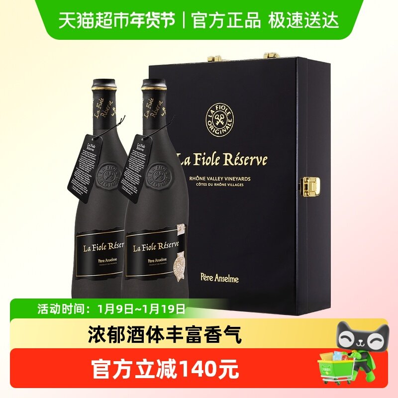 法国歪脖子红酒 珍藏黑瓶干红葡萄酒JS90分 礼盒装 原瓶进口