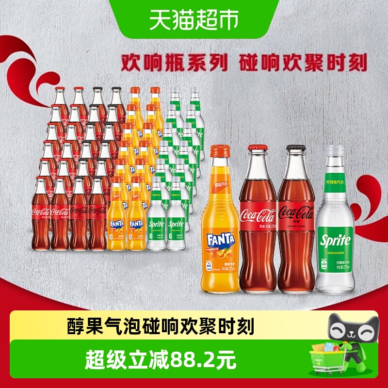 可口可乐碳酸饮料玻璃瓶