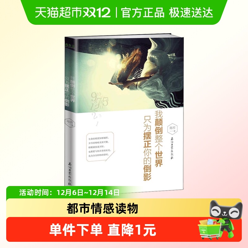 只为摆正你的倒影青春励志