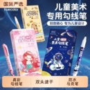 真彩勾线笔记号笔幼儿园儿童美术专用小学生双头速干黑色油性粗细两头防水马克笔美术生绘画用双头描边彩色