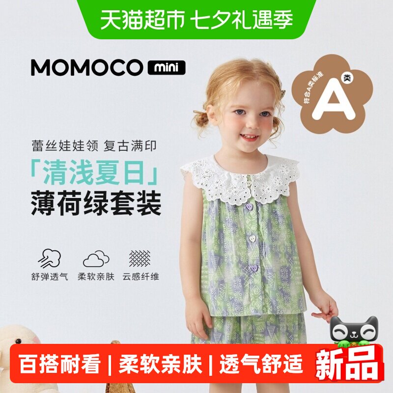 玛米玛卡夏季新款女宝宝套装